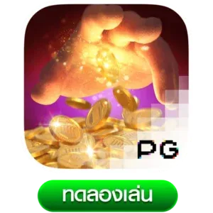 Midas-Fortune By swag 789 สล็อต